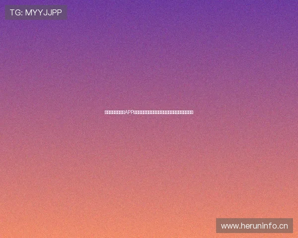 苹果免费体育直播APP推荐，畅享高清赛事直播，轻松观看全球各大体育比赛